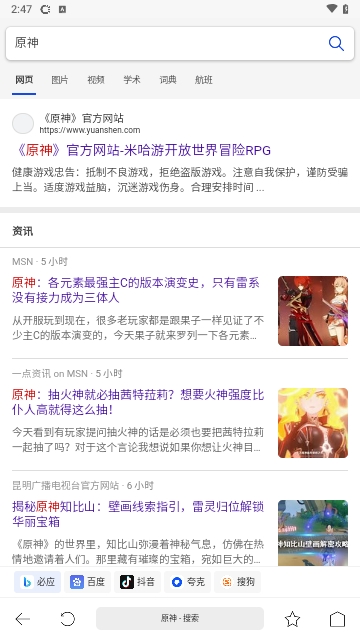 鲨鱼下载器