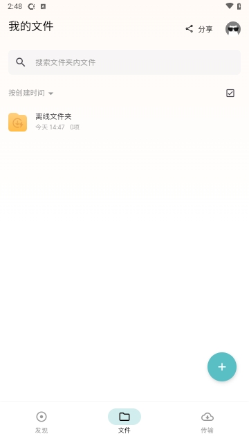 鲨鱼下载器