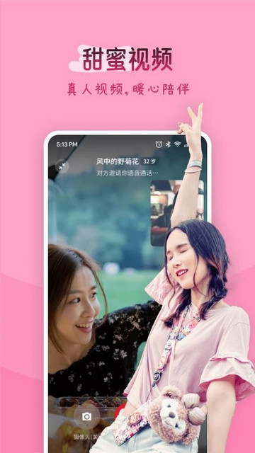 佳伴2025最新版