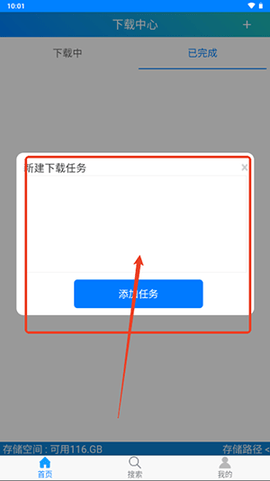 飞翔下载手机版