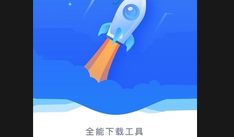 飞翔下载手机版