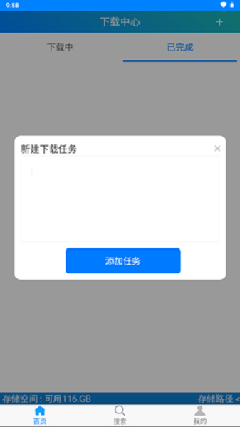 飞翔下载手机版