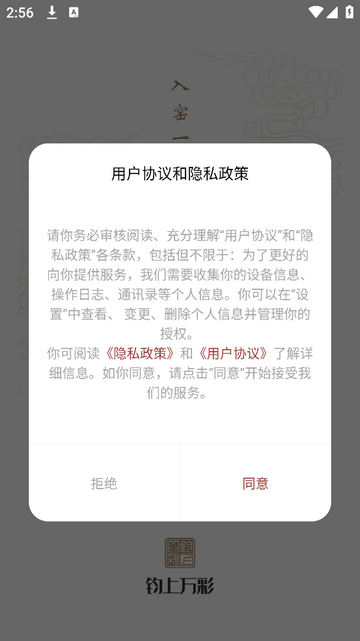 钧上万彩2025最新版