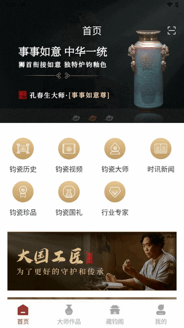 钧上万彩2025最新版