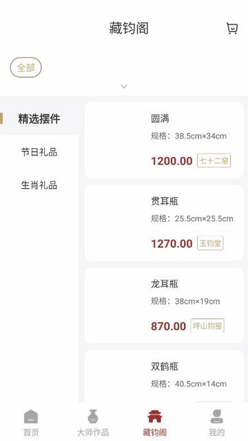 钧上万彩2025最新版