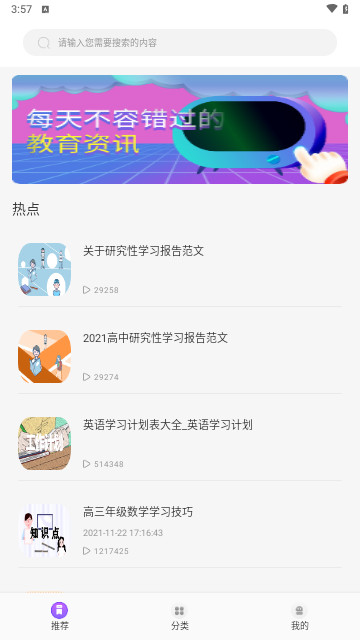 学友教育学习最新版