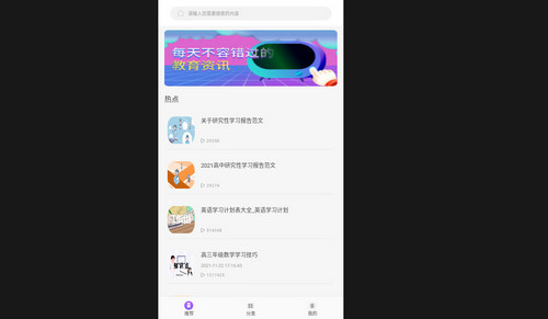 学友教育学习最新版