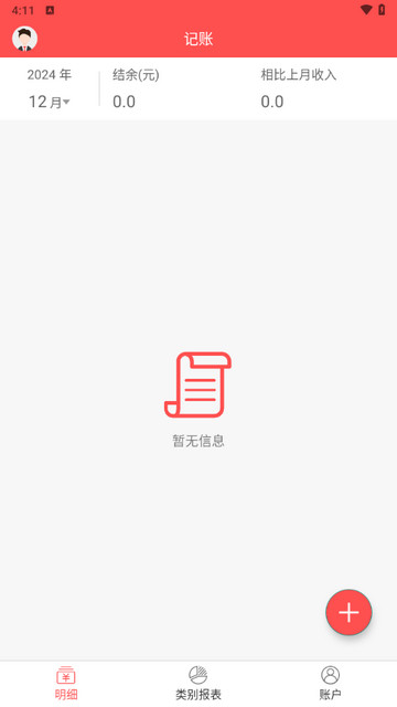 可记手机版