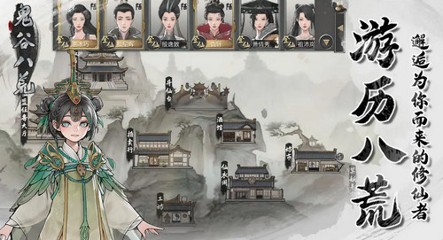 鬼谷八荒怎么退出宗门 鬼谷八荒退出宗门的方法