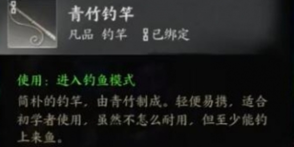 诛仙世界鱼竿在哪买 诛仙世界鱼竿获取方式介绍
