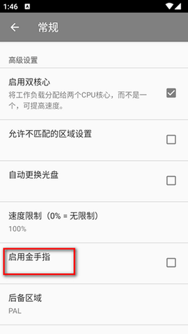 Dolphin MMJR2无广告版