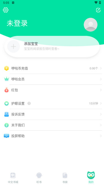 咿啦看书绘本故事