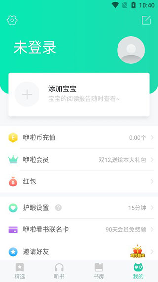 咿啦看书绘本故事2025最新版