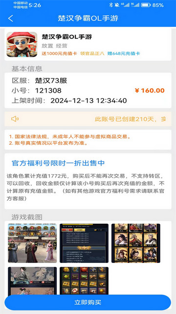 吾零游戏最新版