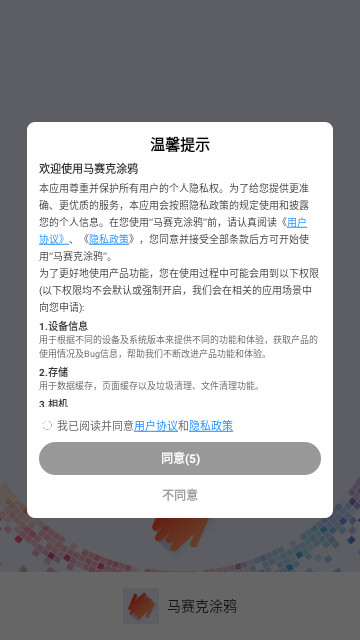 去除马赛克安卓版