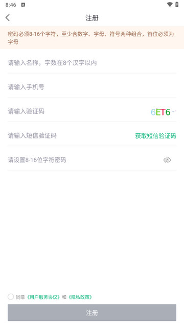 药帮忙网上购药平台