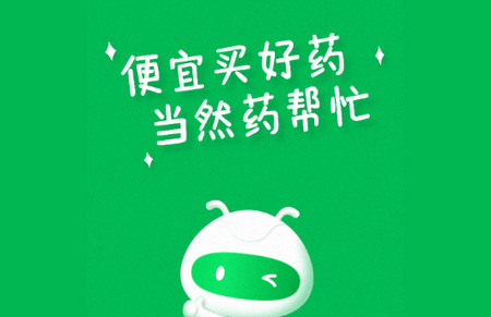 药帮忙网上购药平台