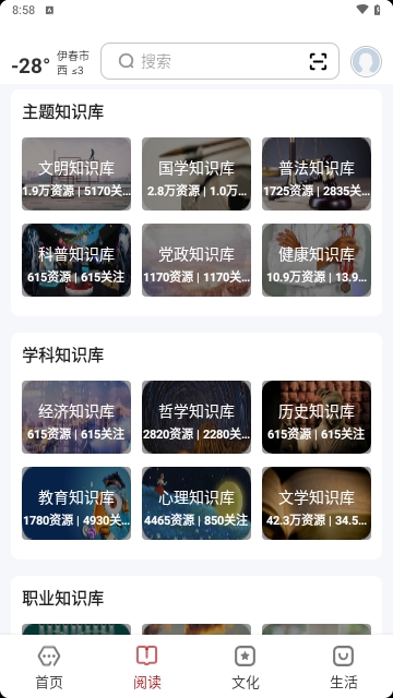 数字伊春
