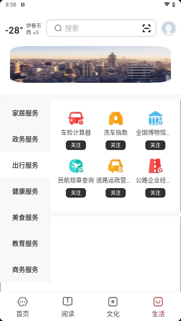 数字伊春
