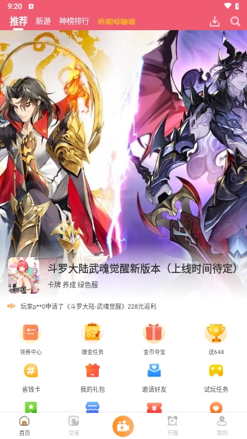 酥萌手游最新版