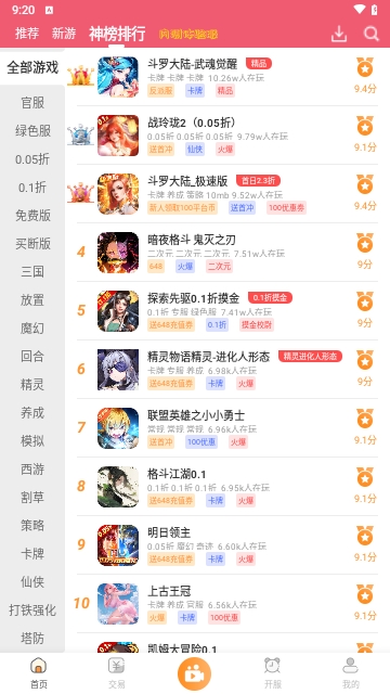 酥萌手游最新版