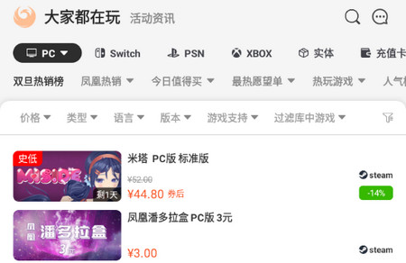 凤凰游戏商城手机版