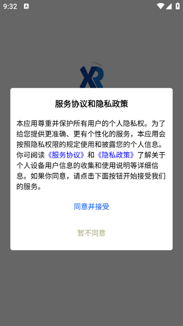 希睿云安全安卓版
