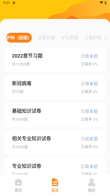 云考试安卓版
