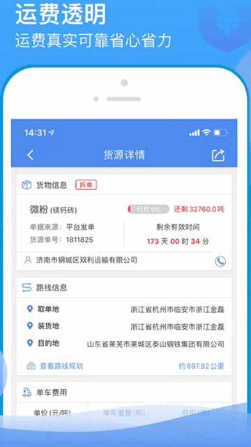 山东物泊最新版
