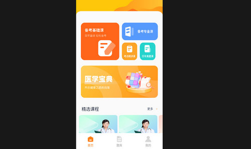 云考试安卓版