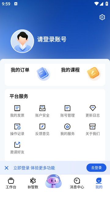 微海2025最新版