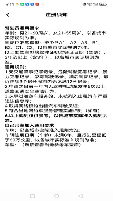任我打车官方版