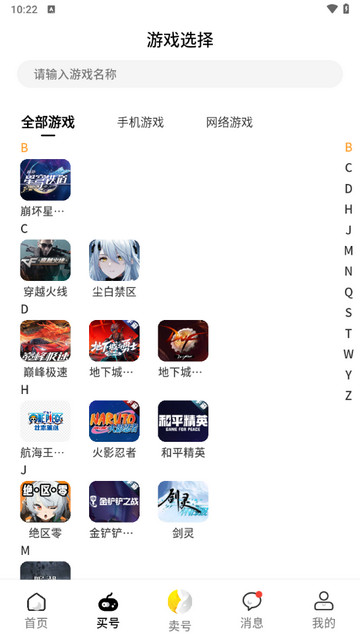 月亮代售安卓版