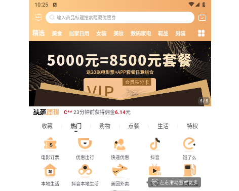 全球主角最新版2025