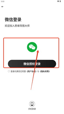 思维导图大师免费版