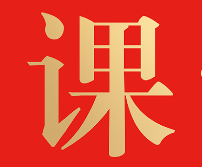 知课堂最新版