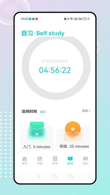 知课堂最新版