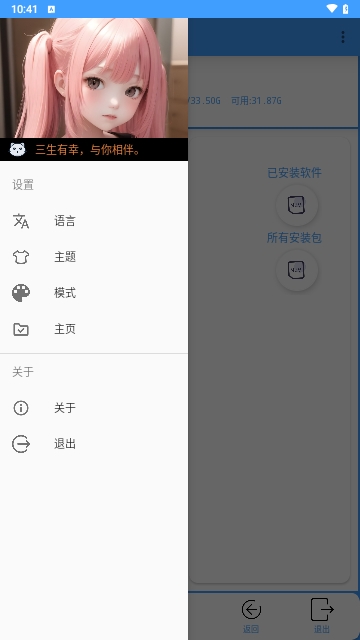 APK去签工具