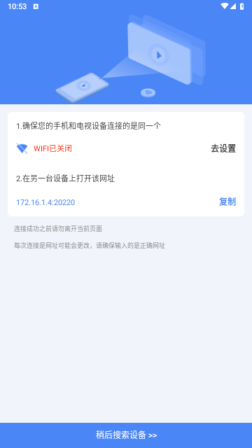 浏览器极速投屏最新版
