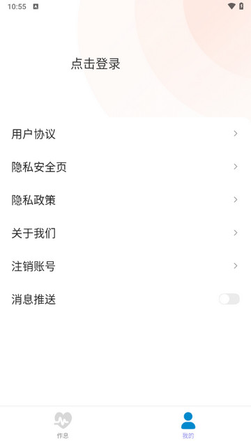 非凡计步