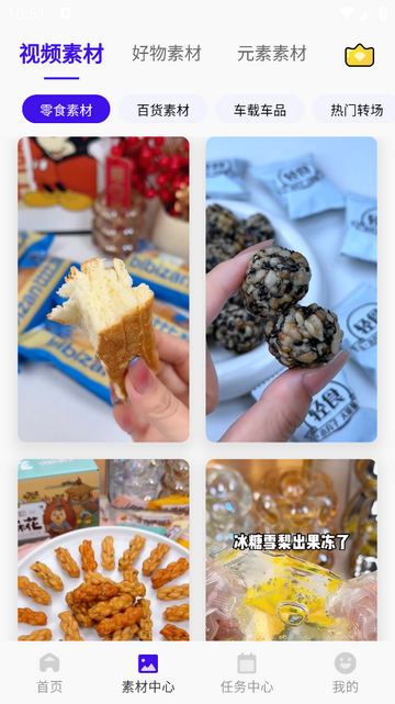起号带货宝免费版