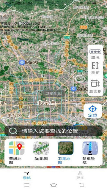 智选畅行导航最新版