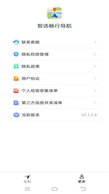 智选畅行导航最新版