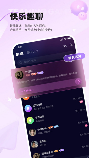 星星开黑