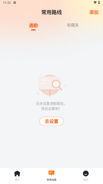 新春公交伴行2025最新版