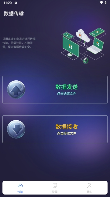 茄子快传备份免费版