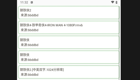 笨搜无广告版