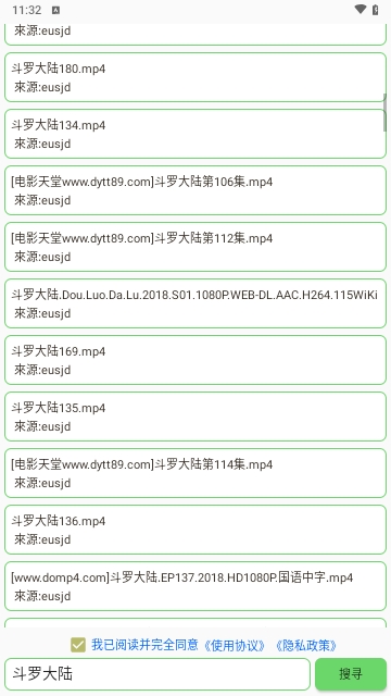 笨搜无广告版