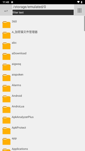 Little File Explorer最新版