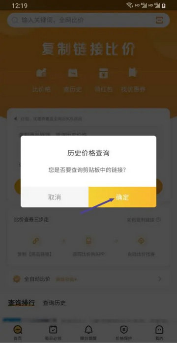 比价狗安卓版